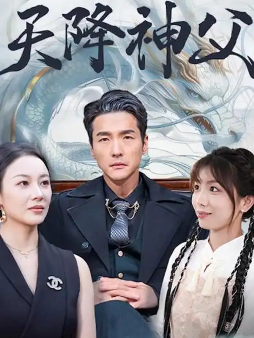 春江月明 电视剧全集