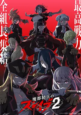 九号观测站 动漫新番